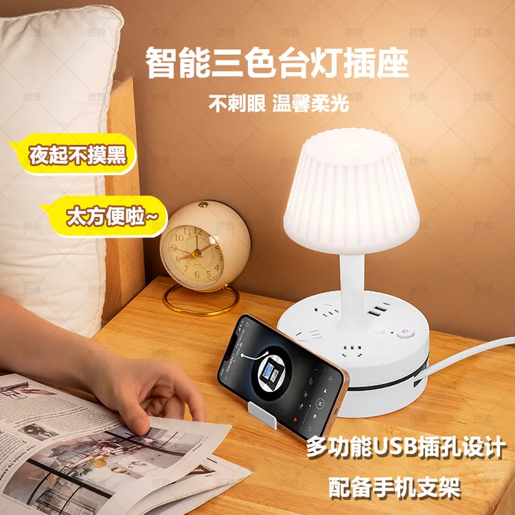USB可收纳带台灯插座插排学生宿舍LED护眼灯床头灯接线板夜灯家用
