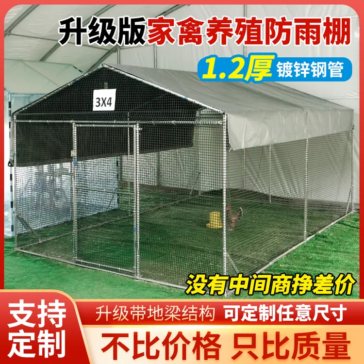 户外多功能使用养殖棚 养鸡 养鸭 养鹅 鸽子 狗舍等防雨隔热耐磨