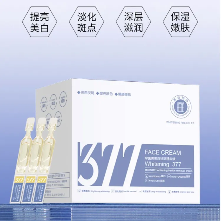 377烟酰胺次抛美白淡斑精华原液保湿补水淡纹紧致嫩颜修护护肤