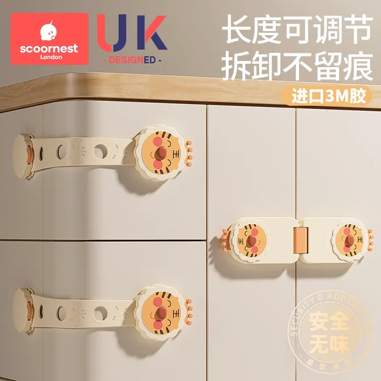 科巢儿童安全锁抽屉扣防宝宝婴儿防护夹手冰箱柜子推拉门对开锁