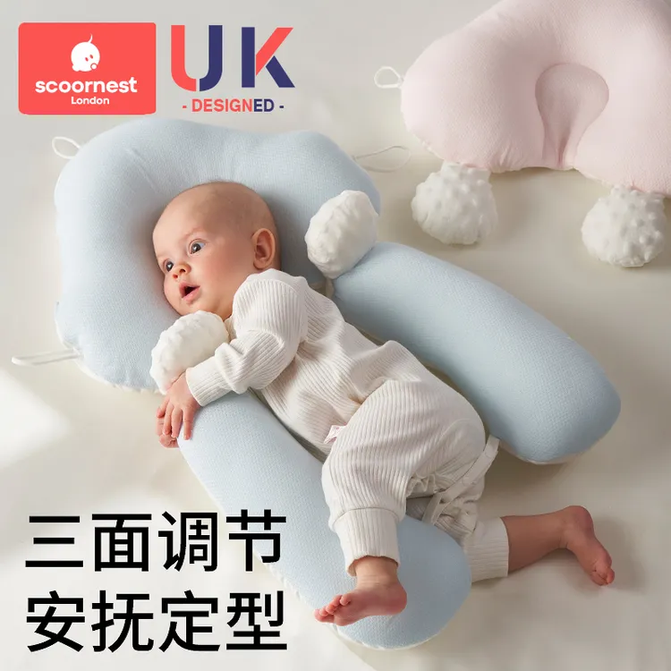 科巢婴儿定型枕头纠正防偏头新生儿宝宝安抚0到6个月夏季睡觉神器