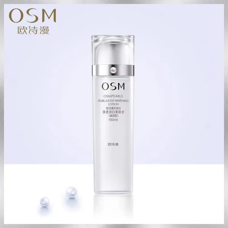 OSM/欧诗漫珍珠白净透润白柔肤水美白淡斑水补水保湿提亮肤色