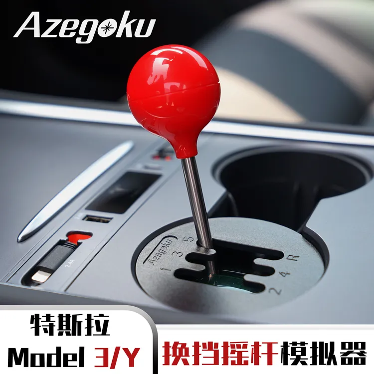 特斯拉Model3/Y模拟换挡摇杆行驶潮玩创意装配件手动挡把水杯摆件