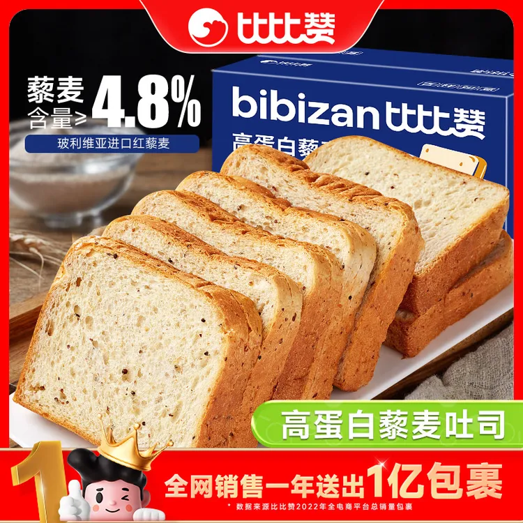 比比赞高蛋白藜麦吐司粗粮早餐全麦手撕面包健康饱腹代餐零食SW