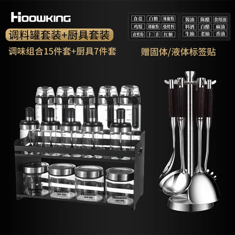 合庆轻奢家用玻璃调料瓶组合套装304不锈钢防烫手柄炒菜厨具套装