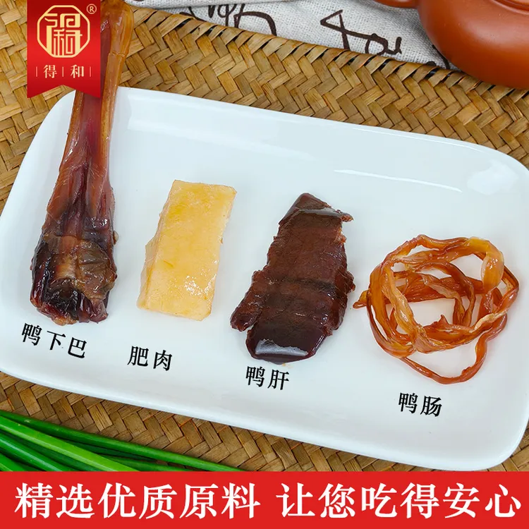 广式鸭下巴扎包广东黄圃热词腊味鸭下巴包鸭扎包鸭头包