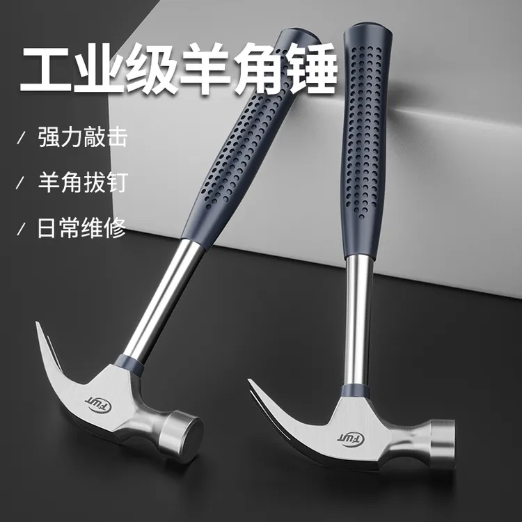 锋威特羊角锤一体成型铁锤木工专用迷你小榔头钉锤家用锤子工具