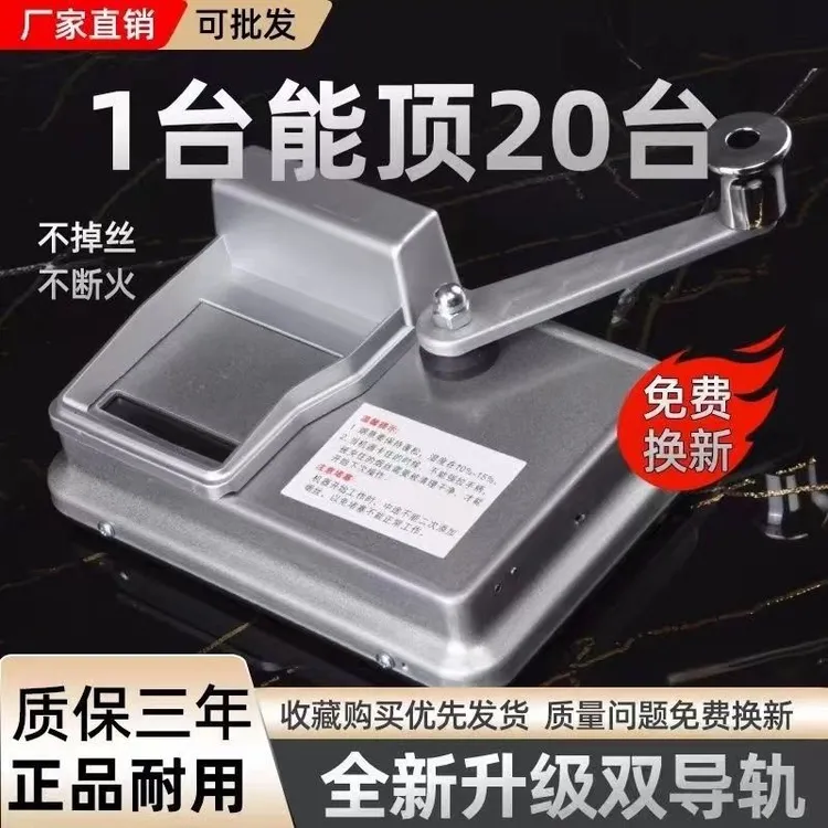 【免费试用】6.5m/8.0m代双导轨手动卷烟机双轨道卷烟器适合老人用