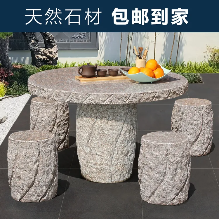 祖玄石桌石凳庭院石桌户外花岗岩石桌子石凳子石桌厂家批发花园