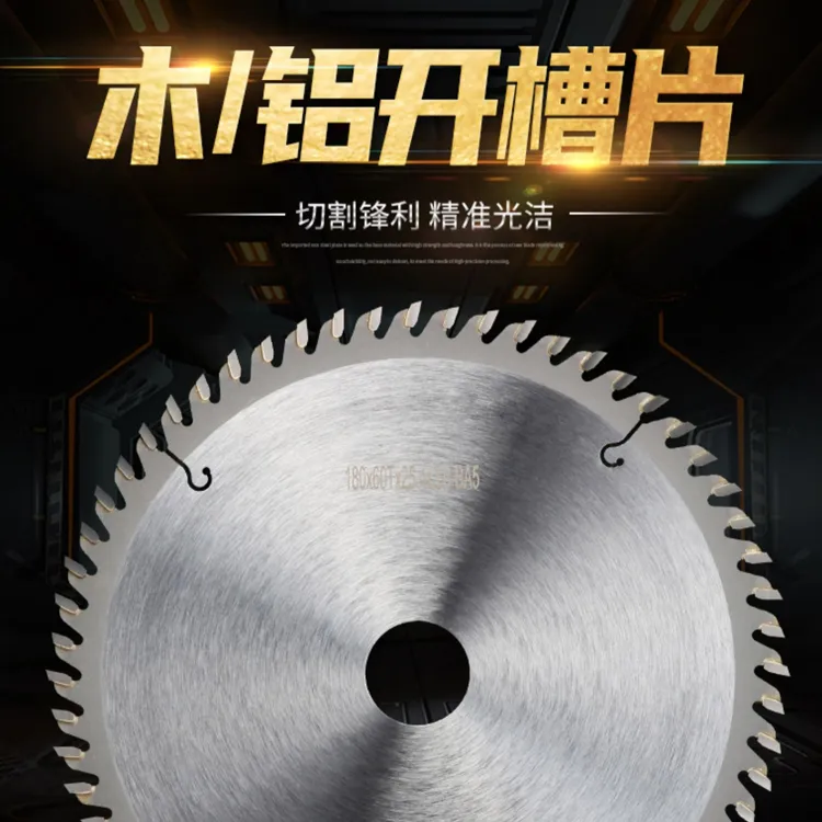 霹雳虎木工开槽锯片110精密锯硬质合金推台圆锯片木工专用锯片