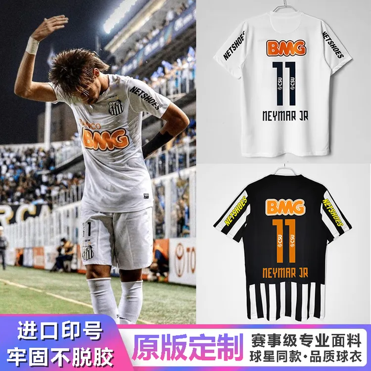 12-13桑托斯球衣11号内马尔复古足球服纪念版主客场定制团购队服