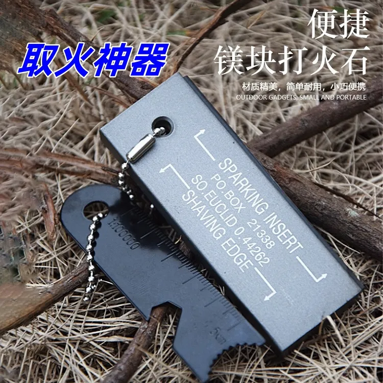户外镁棒打火石取火神器装备求生夜光打火棒镁块夜光镁块火石