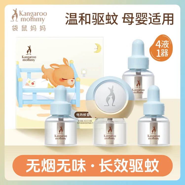 袋鼠妈妈 电热蚊香液夏季防蚊驱蚊液防蚊专用温和无味插电蚊香D