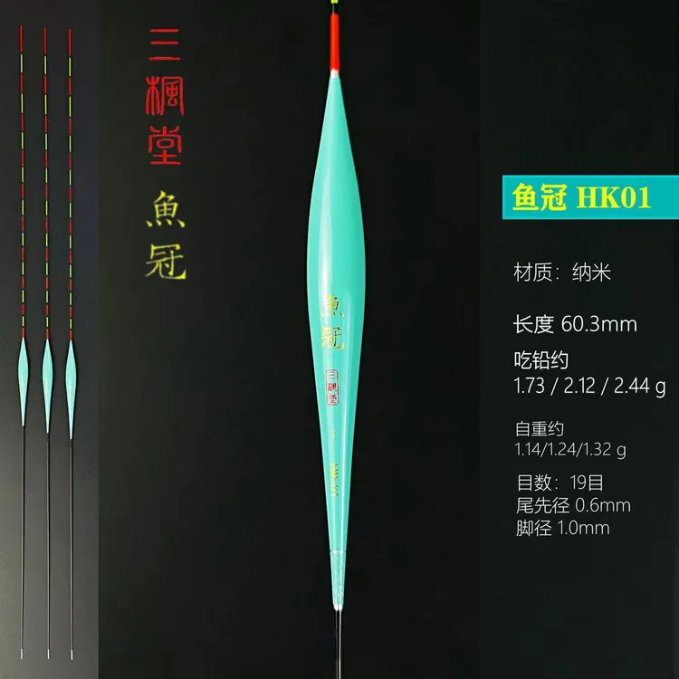 60cm鱼冠高灵敏黑坑鱼漂抢鱼偷驴猾口浮漂深水竞技漂三枫堂