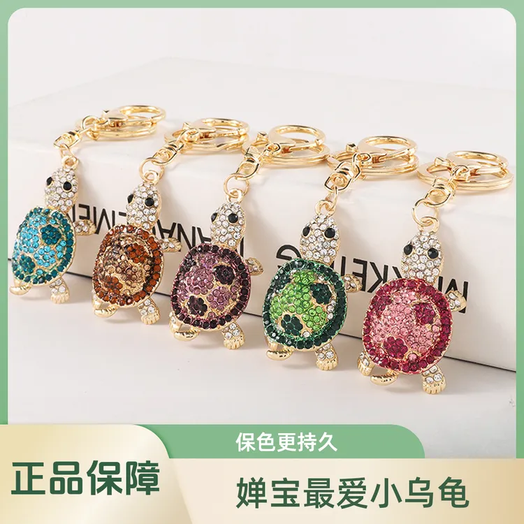 婵宝最爱新款乌龟绿色水钻钥匙扣可爱包包小礼品汽车配饰动物挂件