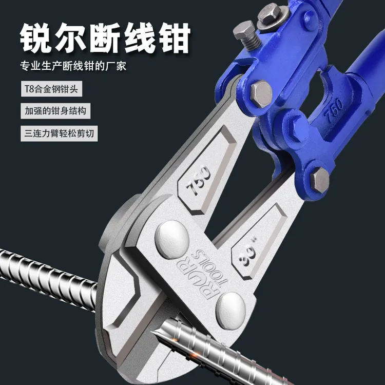 锐尔断线钳钢筋剪断钳剪锁钳破坏钳大力剪钢丝适用铁链锁专业工具