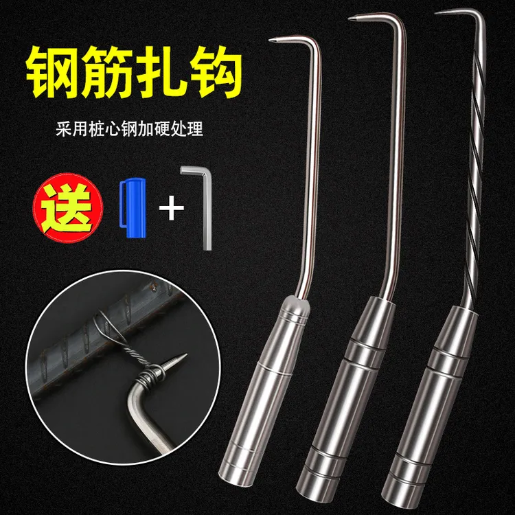 优质钢筋工方便扎钩钢筋绑钩桩心钢耐敲扎丝钩不锈钢扎勾硬度锐尔