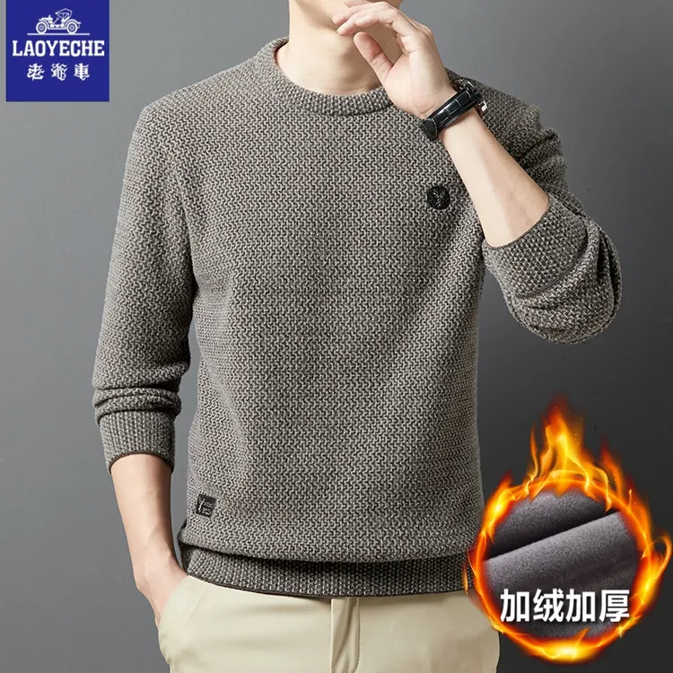 【超柔一体绒】秋冬新款男士针织毛衣宽松加绒加厚长袖圆领打底衫