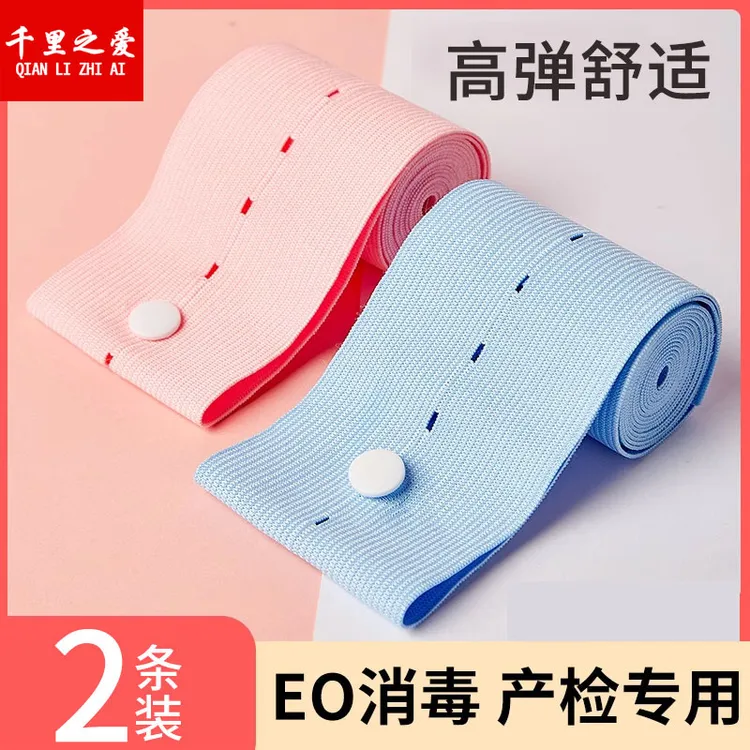 【福利品2条装】胎心监护带胎监带监测绑带高弹升级版可调节产检带
