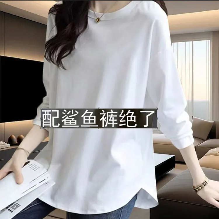 配鲨鱼裤】中长款弧形下摆T恤长袖打底衫上衣女正肩宽松显瘦遮肚子