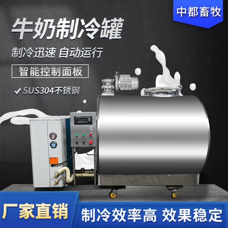 牛奶制冷罐鸭血保鲜罐椰奶低温储存罐食品级不锈钢羊奶骆驼奶奶罐