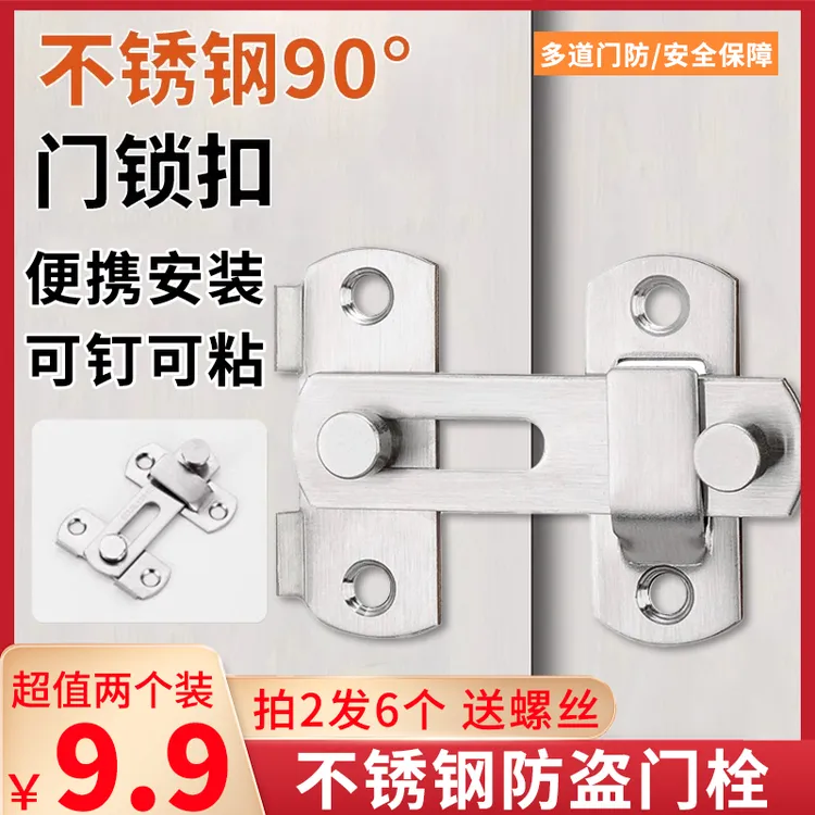 门扣锁推拉门锁插销房门门扣移门锁扣家用搭扣门门栓不锈钢搭扣