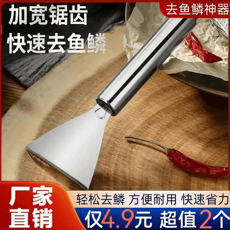 不锈钢鱼鳞刨工具厨房家用款刮鱼鳞器手动小工具打鱼刀厨房去鱼鳞