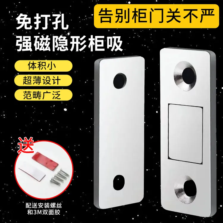 免打孔磁吸推拉门衣柜门自吸磁条贴片吸合器隐形移门瓷砖空鼓加固
