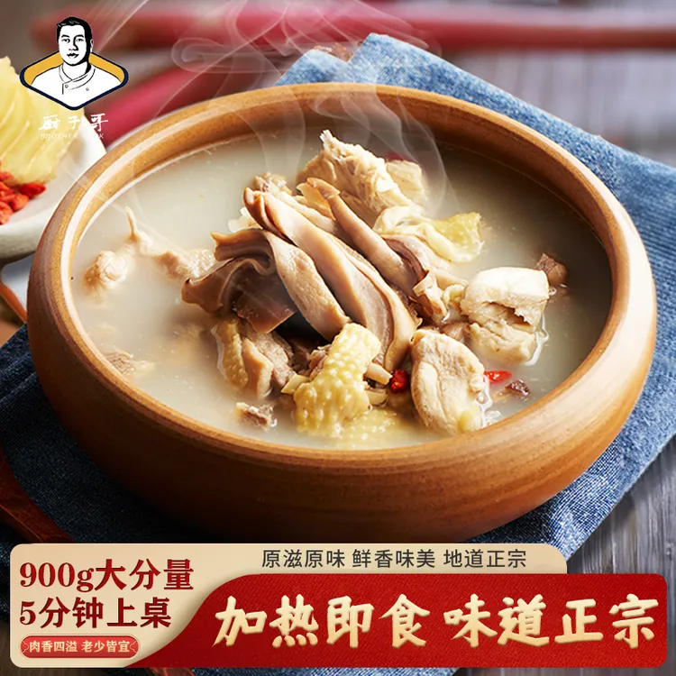 正宗胡椒猪肚鸡900克*2碗装加热即食鲜香美味大份量懒人菜