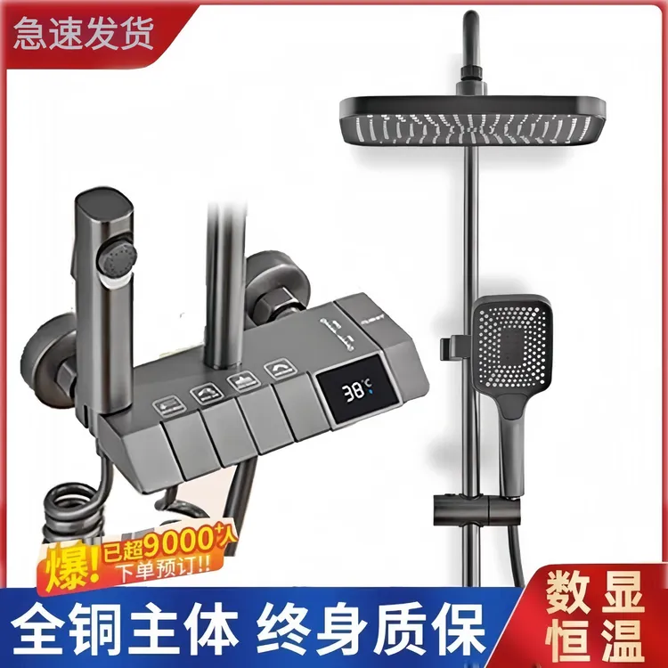 九牧王数显恒温浴室洗澡增压自动控温质感精铜淋浴花洒套装家