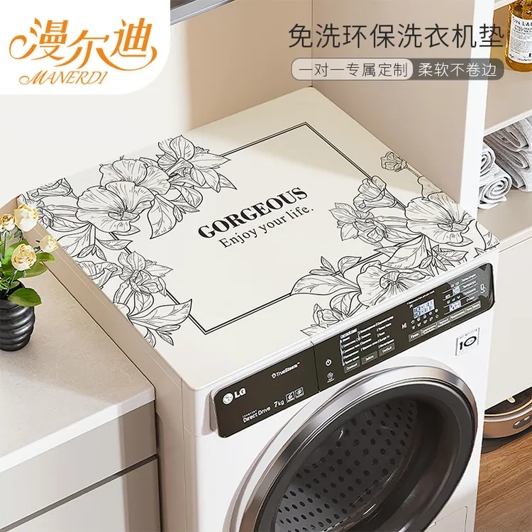 滚筒洗衣机盖垫台面保护垫欧式防晒防水防尘罩冰箱盖布床头柜垫子