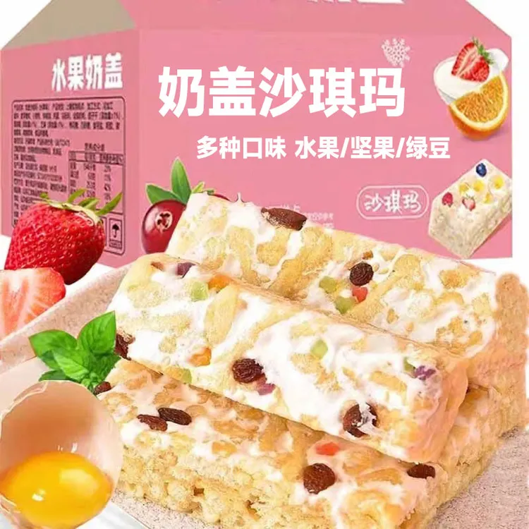 【买40包送40包】水果绿豆即食奶盖沙琪玛坚果网红早餐零食点心糕点