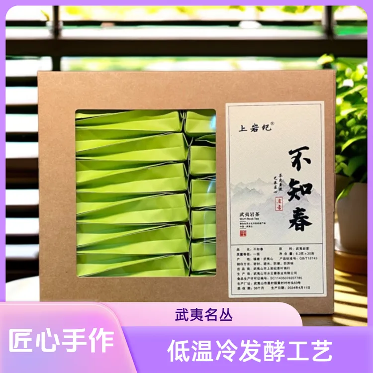 【不知春】雀舌半斤装-紫罗兰花香-低温冷发酵工艺-可冷泡-岩茶