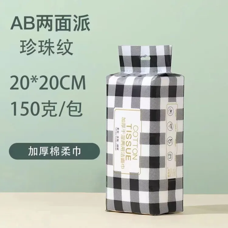 莜女王洗脸巾一次性抽取式珍珠纹加大加厚洁面巾擦脸巾可挂不掉毛