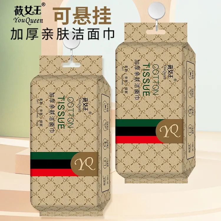 莜女王轻奢风悬挂式洗脸巾洁面巾加大加厚母婴可用珍珠纹抽取面巾