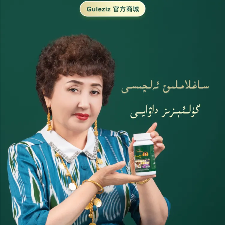 【临期】Guleziz古丽艾孜孜达瓦依压片糖果片老人小孩都可食用