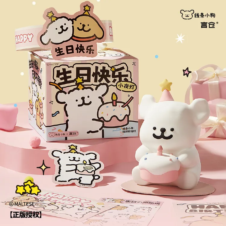 言仓线条小狗联名生日拍拍小夜灯卧室睡眠灯情侣生日礼物送男女生