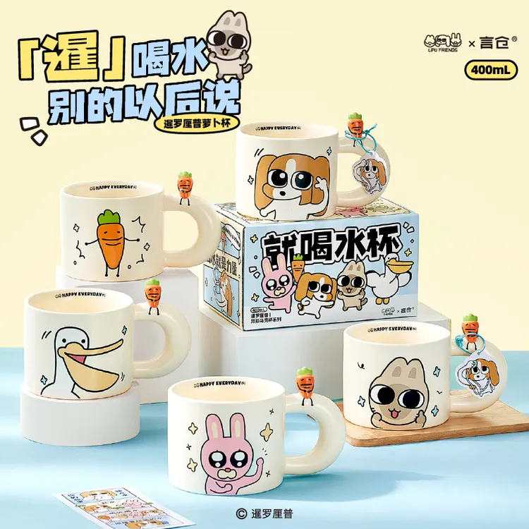言仓暹罗厘普联名四荤一素马克杯情侣陶瓷杯子生日礼物送女生水杯商品图