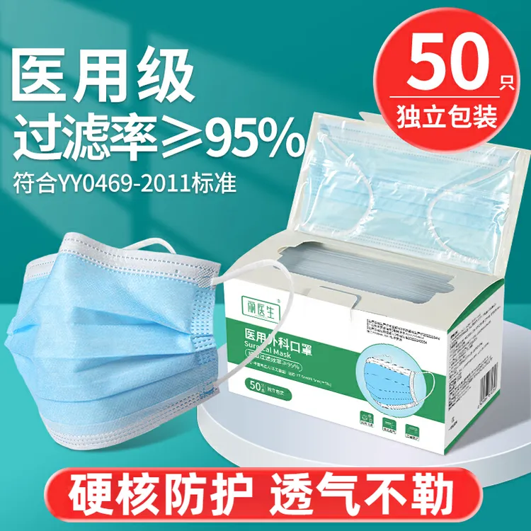 丽医生医用外科口罩独立包装一次性成人三层防护抗病菌抗病毒高弹不勒耳