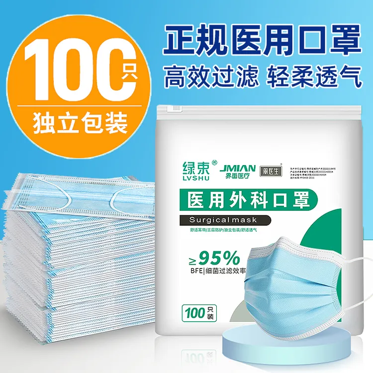 丽医生医用外科口罩一次性独立包装成人3层防护医疗级不勒耳透气