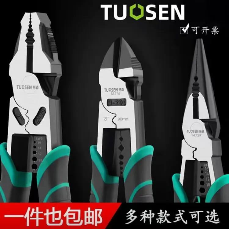 多功能钢丝钳专业工具钳子维修万用家用老虎钳(升级版)工业级
