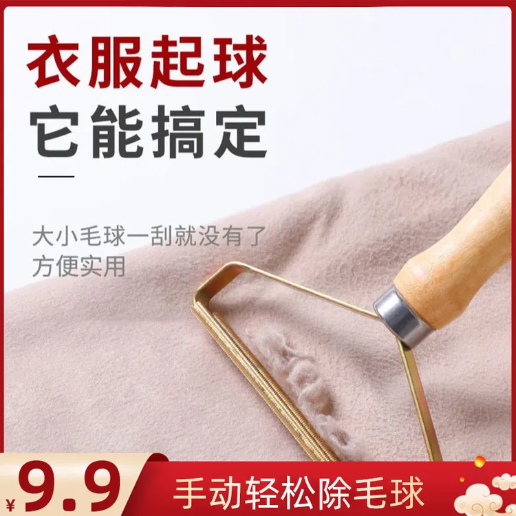 新款刮毛器衣物手动毛呢羊绒大衣剃除毛球机不锈钢去毛球家用神器