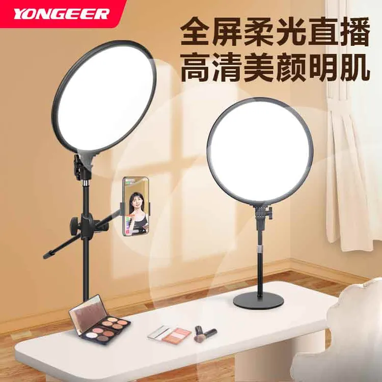 YONGEER【高清主灯】人像美颜补光灯小空间高清直播灯全面屏柔光灯