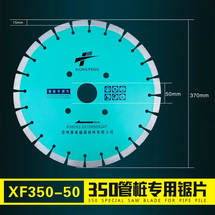 直径300/350/370/400/450/500/600/700/混凝土水泥马路切墙切割片