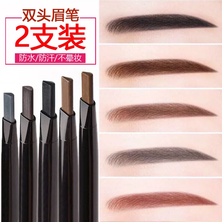 【买一送一】眉笔防水防汗持久不脱色自然女初学者野生眉学生平价