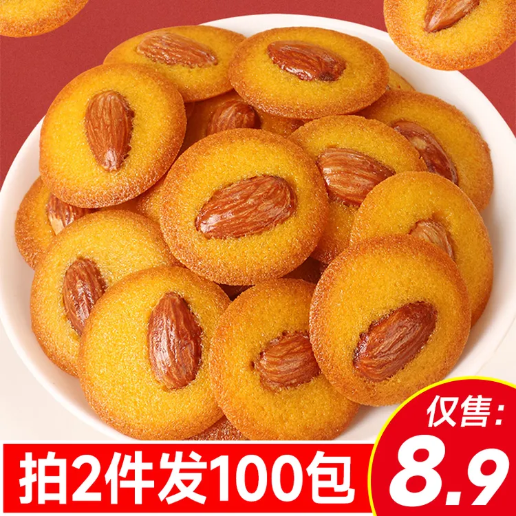 【拍2份发100包】巴旦木红枣山药薄脆饼干坚果脆片网红休闲零食小吃