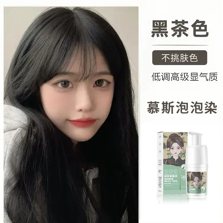 免漂黑茶色染发剂泡泡自己在家染头发膏盖白发2025流行色女