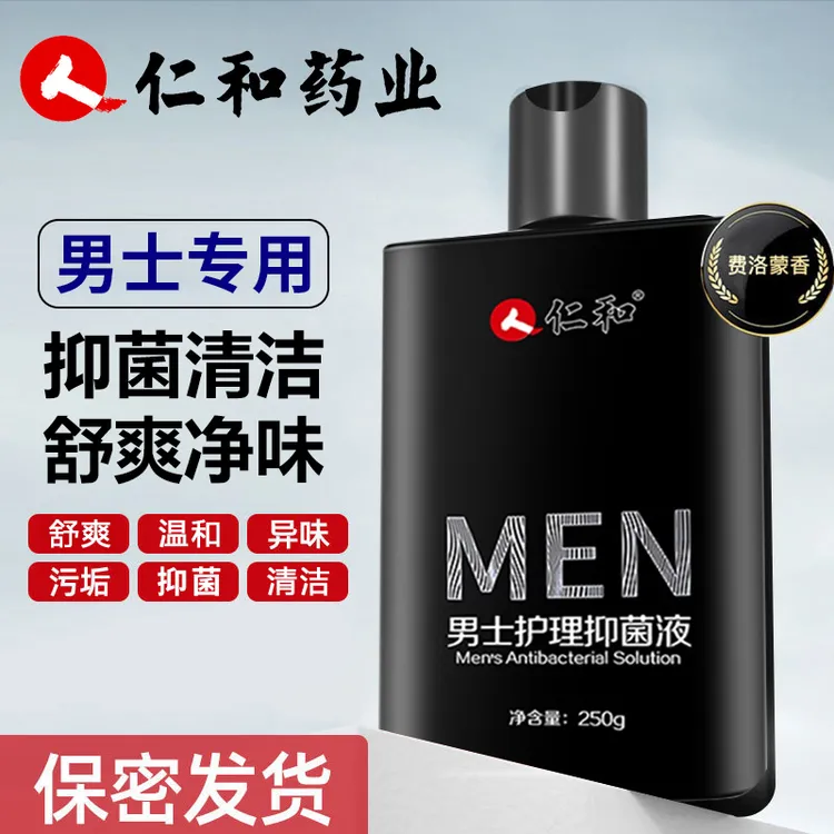 仁和男士私处清洗液男性护理液抑菌杀霉止痒私密处洗液除垢去异味