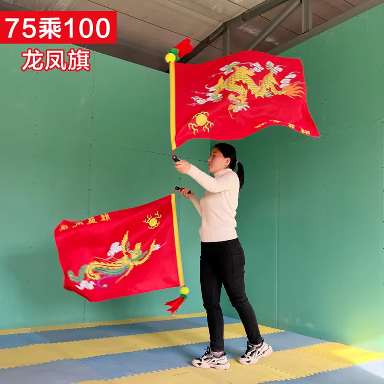 龙凤旗舞龙旗健身双旗中老年广场舞健身道具双面印胜蓝龙旗