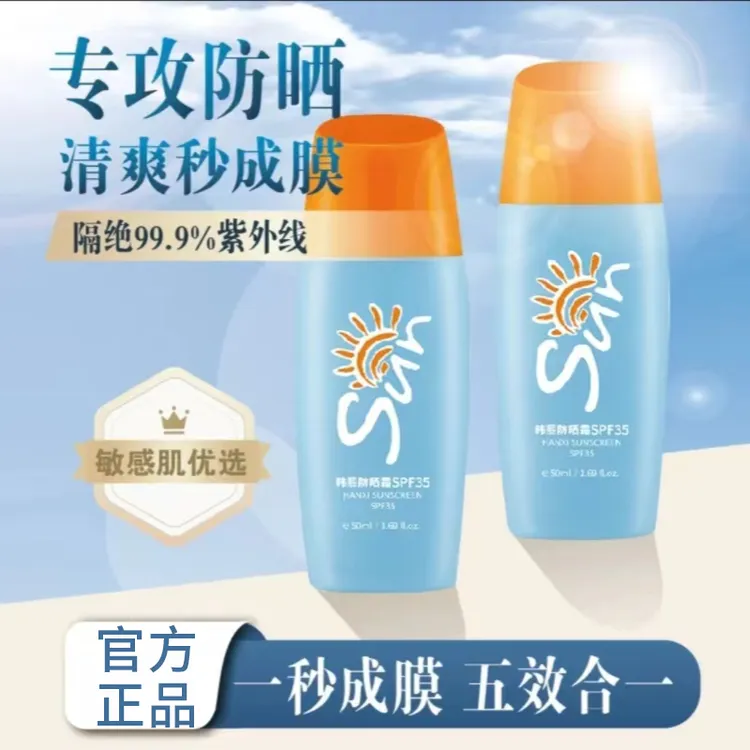 【到手四瓶】韩熙防晒霜乳隔离防晒二合一防紫外线清爽不油腻不假白